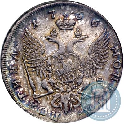 Picture Poltina 1756 year СПБ-IM 