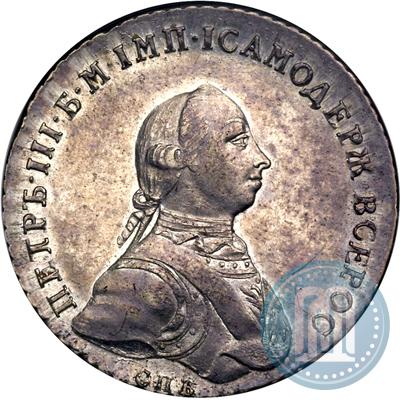 Фото 1 рубль 1762 года СПБ-НК 