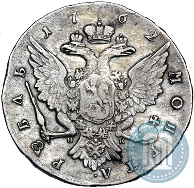 Picture 1 rouble 1762 year СПБ-НК 