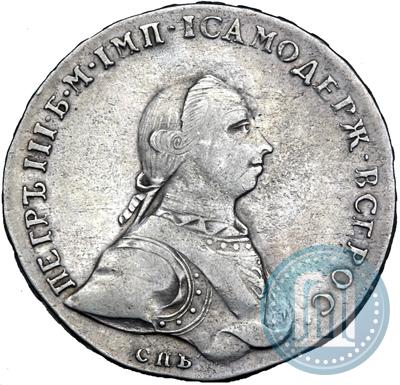 Picture 1 rouble 1762 year СПБ-НК 