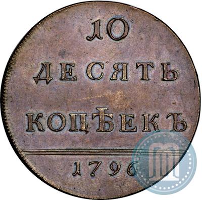Picture 10 kopecks 1796 year  