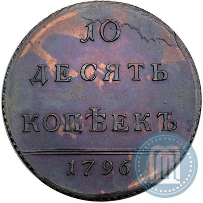 Picture 10 kopecks 1796 year  