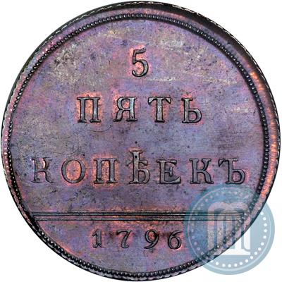 Фото 5 копеек 1796 года  "Вензельные"