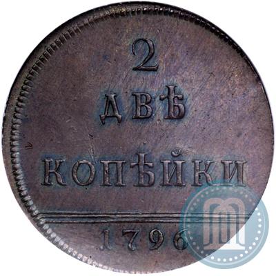 Фото 2 копейки 1796 года  