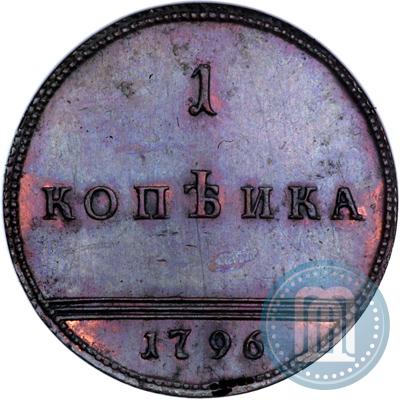 Фото 1 копейка 1796 года  