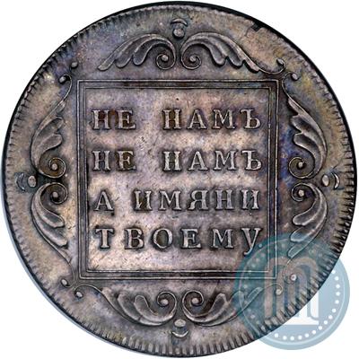 Picture 1 rouble 1796 year БМ 