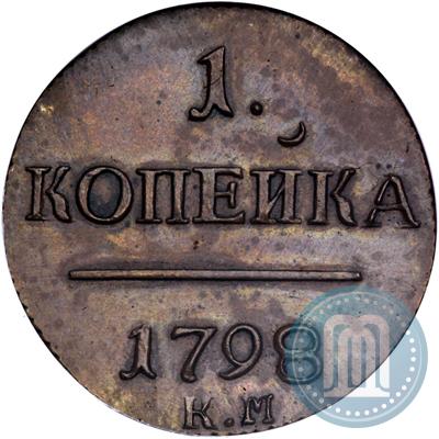Picture 1 kopeck 1798 year КМ 