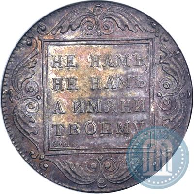 Picture 1 rouble 1800 year СМ-ОМ 