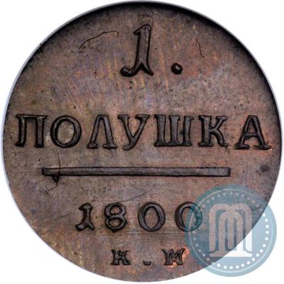 Picture Polushka 1800 year КМ 