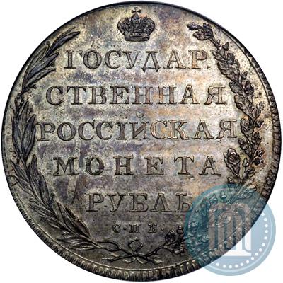 Фото 1 рубль 1802 года СПБ-АИ 