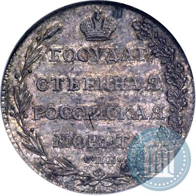 Picture Polupoltinnik 1802 year СПБ-АИ 