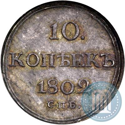 Picture 10 kopecks 1802 year СПБ-АИ 