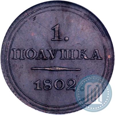 Picture Polushka 1802 year ЕМ 