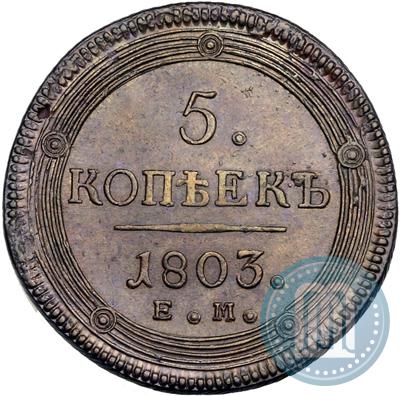 Picture 5 kopecks 1803 year ЕМ 
