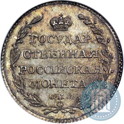 Picture Polupoltinnik 1804 year СПБ-ФГ 