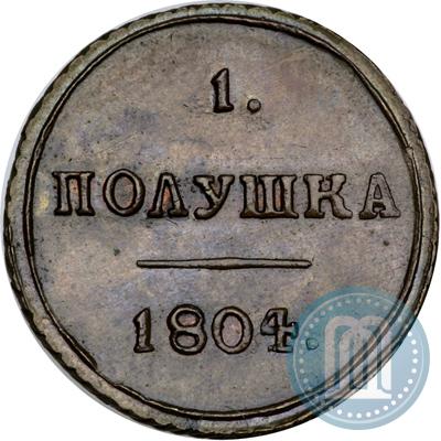 Фото Полушка 1804 года КМ 
