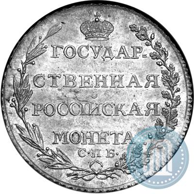 Фото Полтина 1805 года СПБ-ФГ 