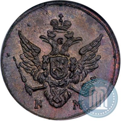 Фото Полушка 1808 года КМ 