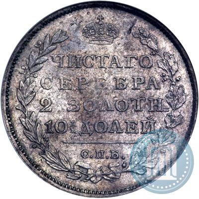 Фото Полтина 1810 года СПБ-ФГ 