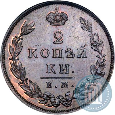 Фото 2 копейки 1810 года ЕМ-НМ 