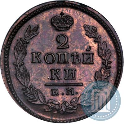 Фото 2 копейки 1820 года КМ-АД 