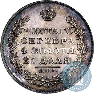 Фото 1 рубль 1829 года СПБ-НГ 