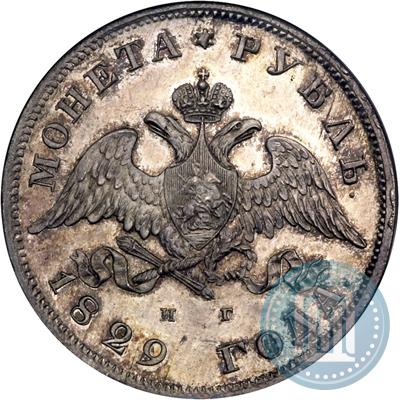 Picture 1 rouble 1829 year СПБ-НГ 