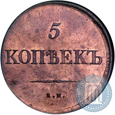 Фото 5 копеек 1830 года ЕМ 