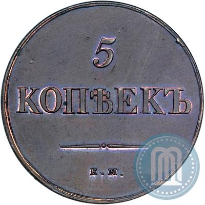 Picture 5 kopecks 1830 year ЕМ-ФХ 