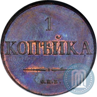Фото 1 копейка 1830 года СПБ "Пробная"