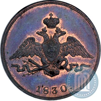 Фото 1 копейка 1830 года СПБ "Пробная"