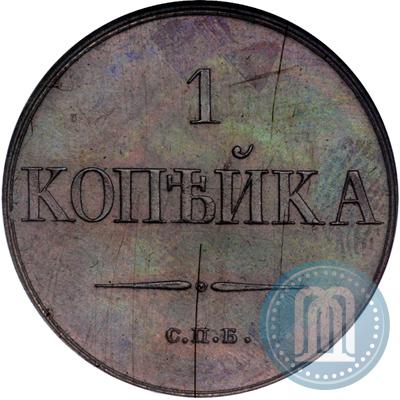 Picture 1 kopeck 1830 year СПБ "Pattern"