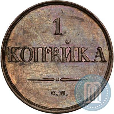 Picture 1 kopeck 1833 year СМ 