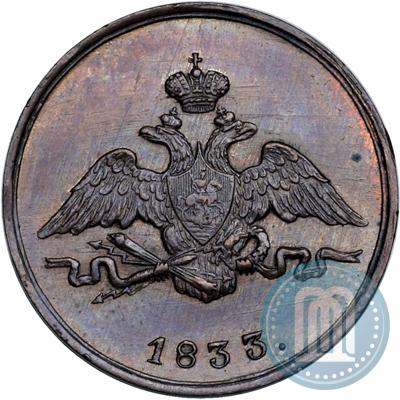 Picture 1 kopeck 1833 year СМ 
