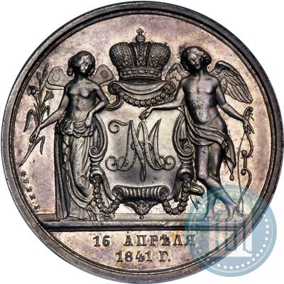 Picture Medal 1841 year H. GUBE. FECIT "In the memory of the wedding of the crown prince"