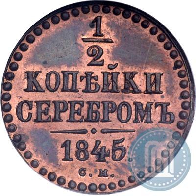 Picture 1/2 kopeck 1845 year СМ 