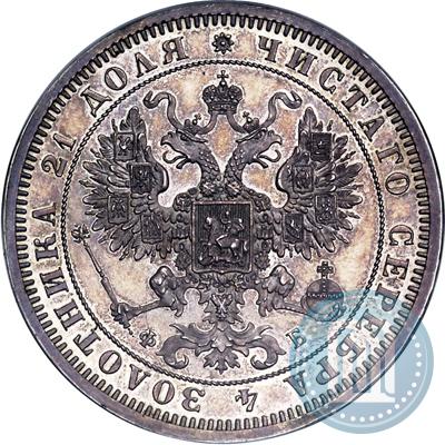 Picture 1 rouble 1860 year СПБ-ФБ "Special type of eagle. Pattern"