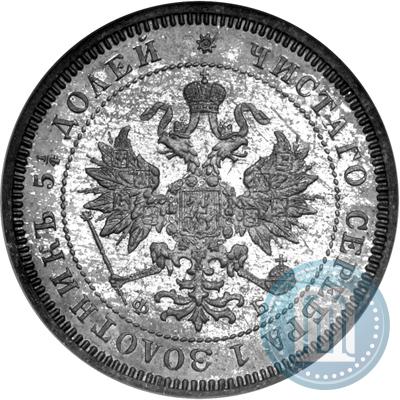 Фото 25 копеек 1860 года СПБ-ФБ 