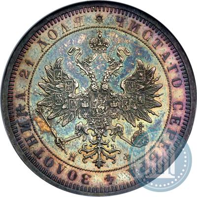 Фото 1 рубль 1864 года СПБ-НФ 