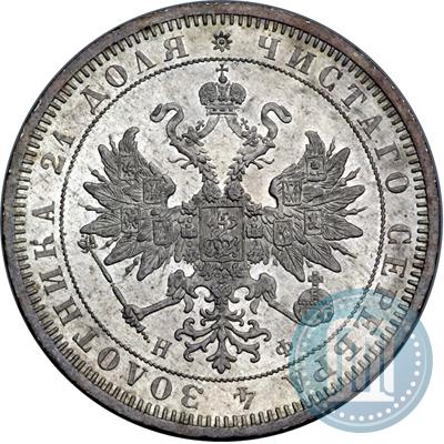 Фото 1 рубль 1864 года СПБ-НФ 