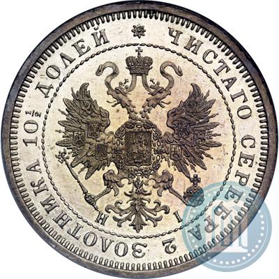 Фото Полтина 1868 года СПБ-HI 