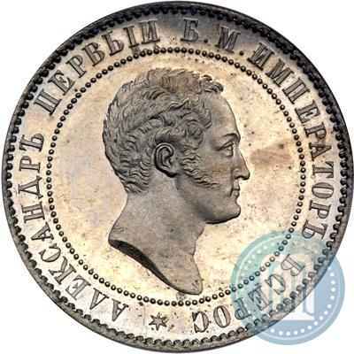 Фото 10 копеек 1871 года  "Пробные"