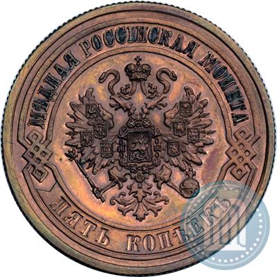 Фото 5 копеек 1873 года ЕМ 
