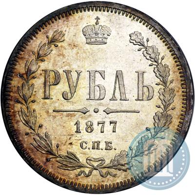 Фото 1 рубль 1877 года СПБ-НІ 