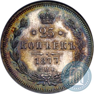 Фото 25 копеек 1877 года СПБ-НФ 