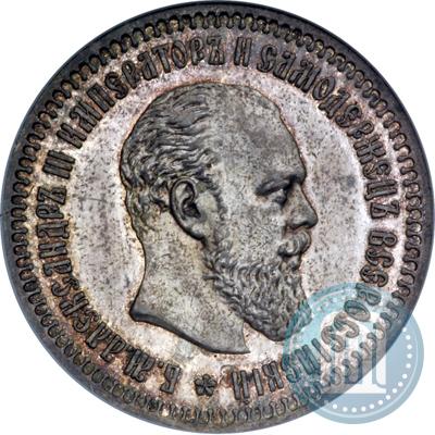 Picture 50 kopecks 1888 year (АГ) 