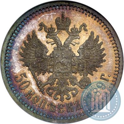 Фото 50 копеек 1889 года (АГ) 