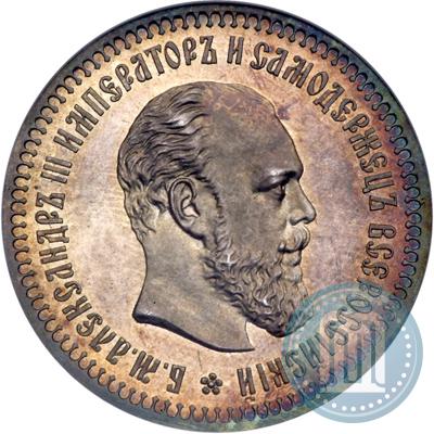 Фото 50 копеек 1889 года (АГ) 