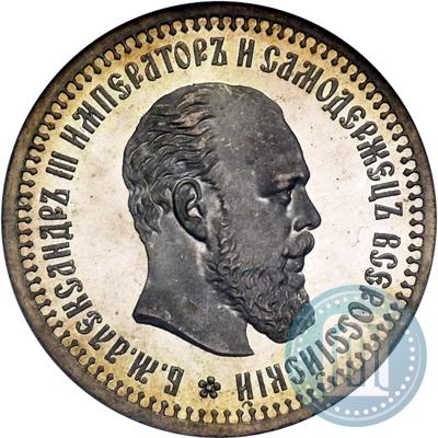 Picture 50 kopecks 1892 year (АГ) 