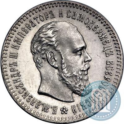 Picture 25 kopecks 1894 year (АГ) 
